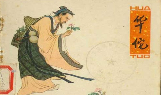 Hoa Đà là thầy thuốc nổi tiếng trong lịch sử Trung Quốc